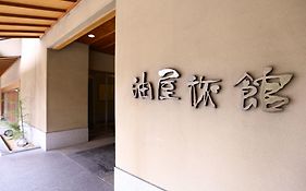 上諏訪温泉 油屋旅館